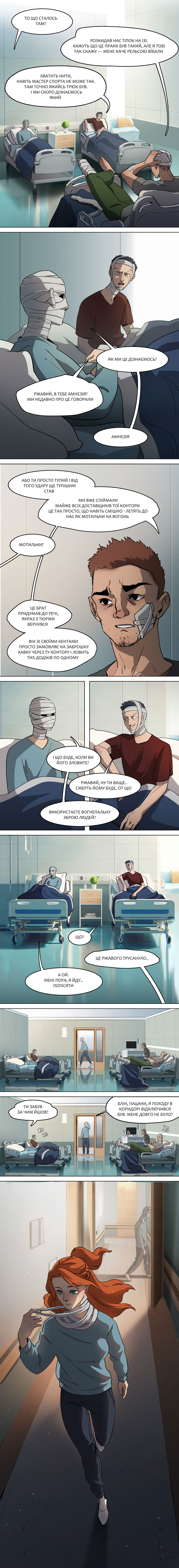 Episode 1, Part II, page 4