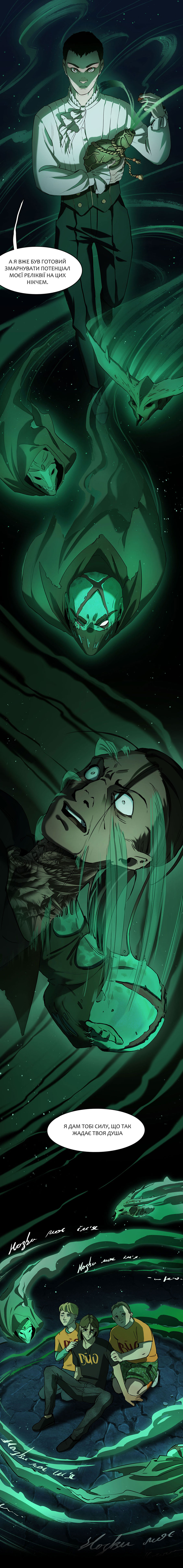 Episode 1, Part III, page 6